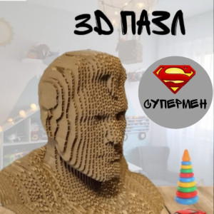 3D конструктор из картона "СуперМен"